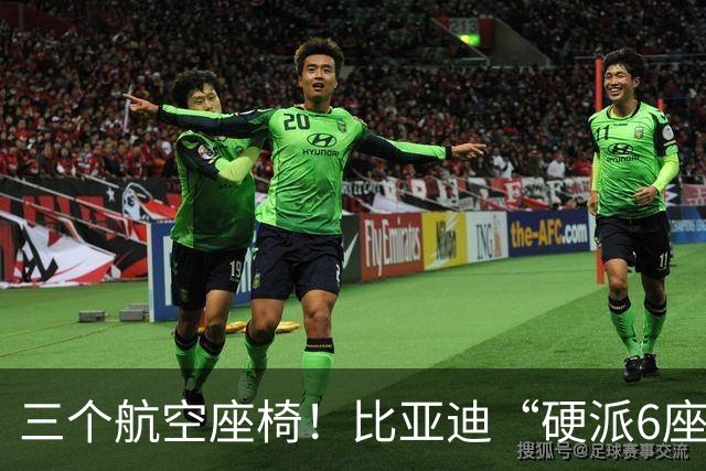 三个航空座椅！比亚迪“硬派6座”SUV全面官宣！